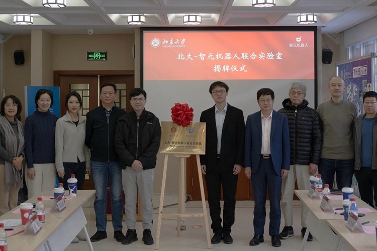 “北大—bbin宝盈机器人联合实验室”正式成立